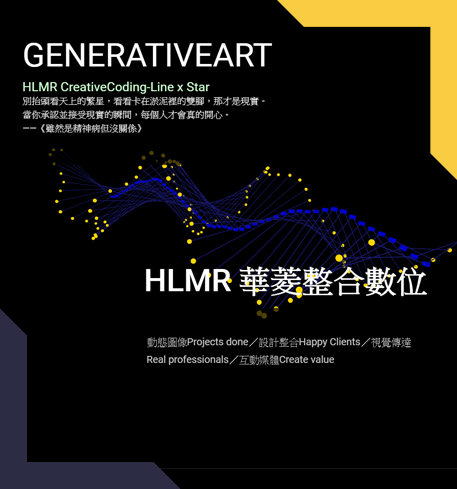 HLMR華菱-coding程式互動藝術03-LinexStar 